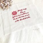 聖句の刺繍完了と、途中経過への再突入。