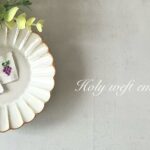聖書に登場するモチーフ、「ぶどう」のブローチと聖句🕊