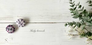 新色はパープル!  2つのHoly broochが完成しました💜