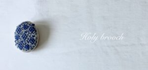 １色刺繍・ぶどうの聖なる(Holy)ブローチ