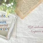 聖句「Love never fails.(愛は決して滅びない。)」の刺繍キットを作成中です。