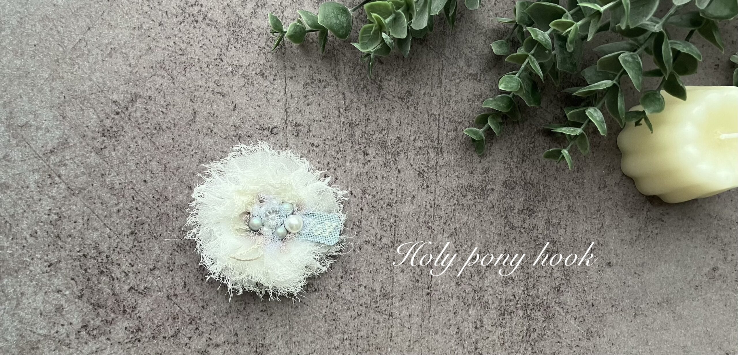 アンティークレースのふわふわポニーフック『Joy(喜び)』