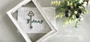 お気に入りのモチーフ、『鍵・Key』の模様について。