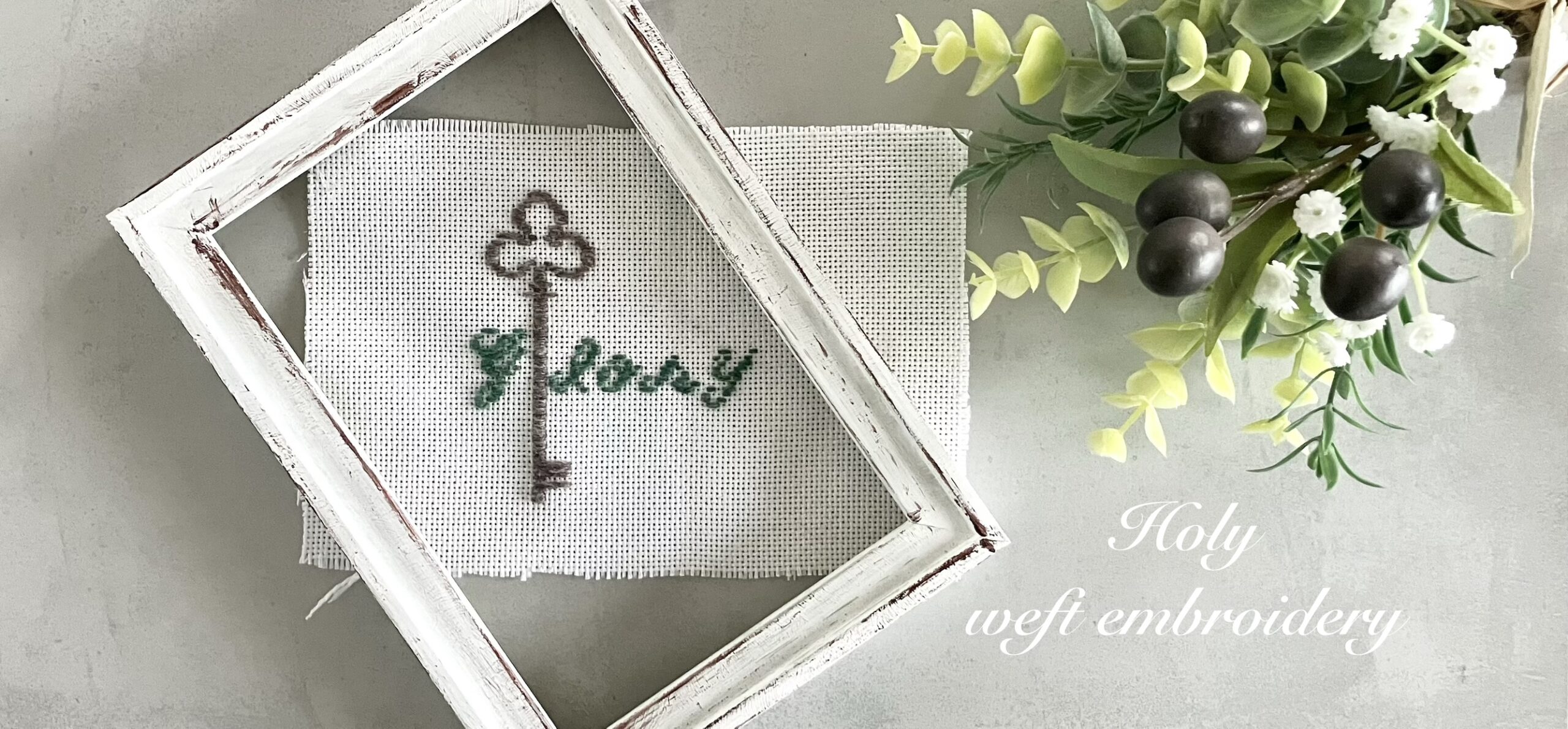 お気に入りのモチーフ、『鍵・Key』の模様について。